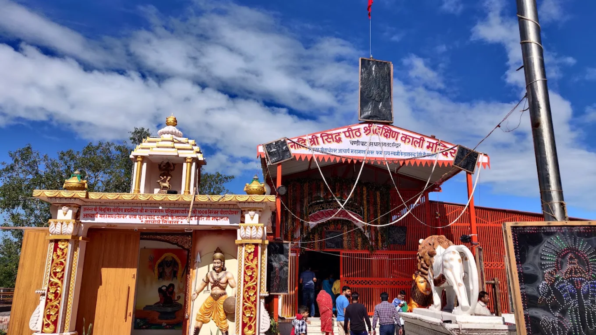 Siddh Peeth