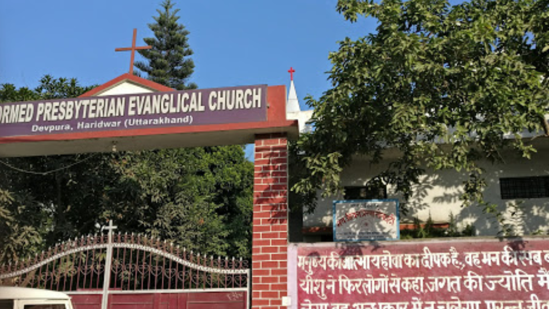 Reformed Presbyterian Church