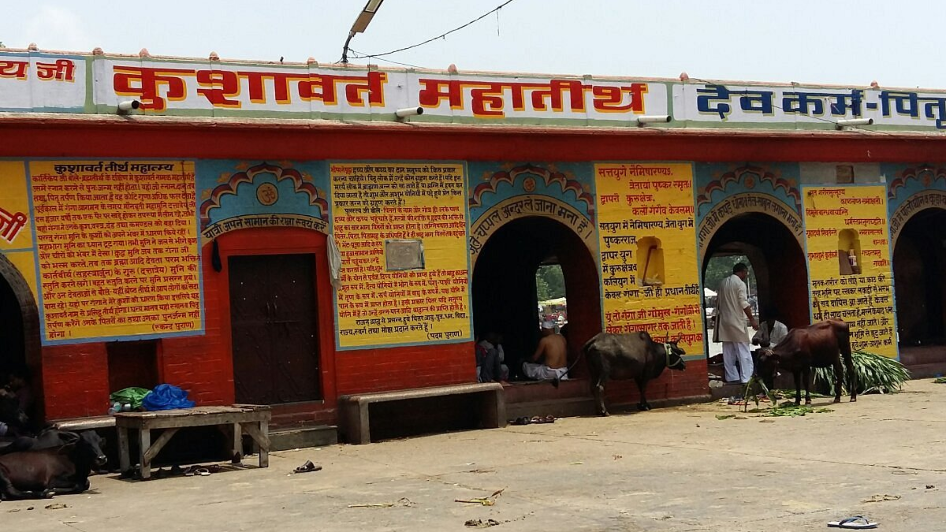 Kushavarta Ghat
