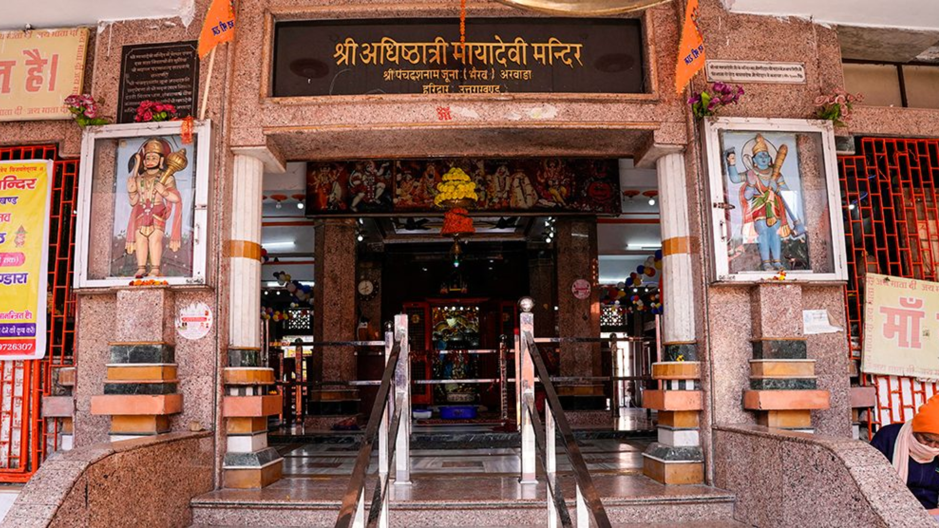 Siddh Peeth