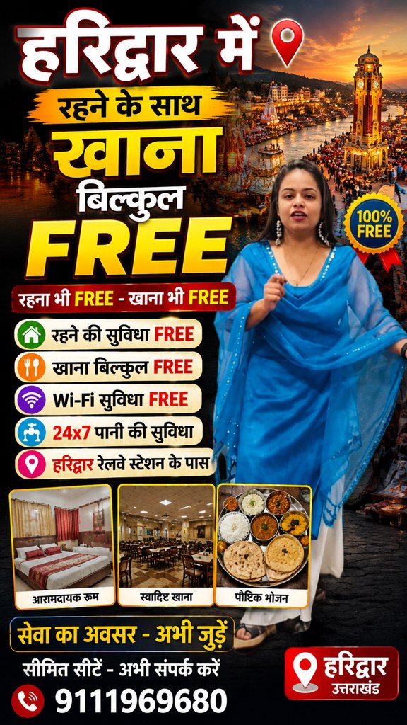 हरिद्वार का सबसे अच्छा आश्रम | Free Stay & Free Food 🕉️ हरिद्वार आने वाले हर श्रद्धालु को यह आश्रम… - Facebook video