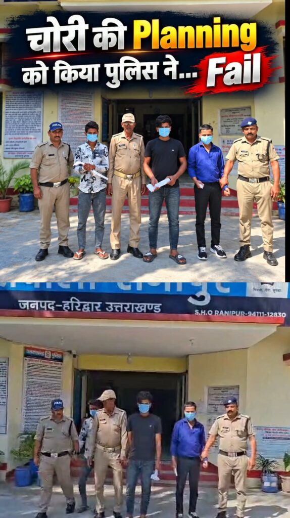 चोरी की Planning को किया पुलिस ने…Fail ❌ 💪🏻 चोरी की योजना बना रहे 03 संदिग्ध युवक दबोचे। - Facebook video