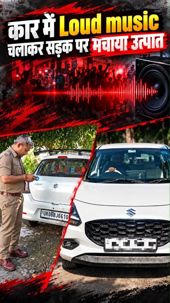 🎶🎶 कार में Loud music बजाकर सड़क पर मचाया उत्पात! 🚔 श्यामपुर पुलिस की कार्रवाई, युवकों को समझाया और… - Facebook video