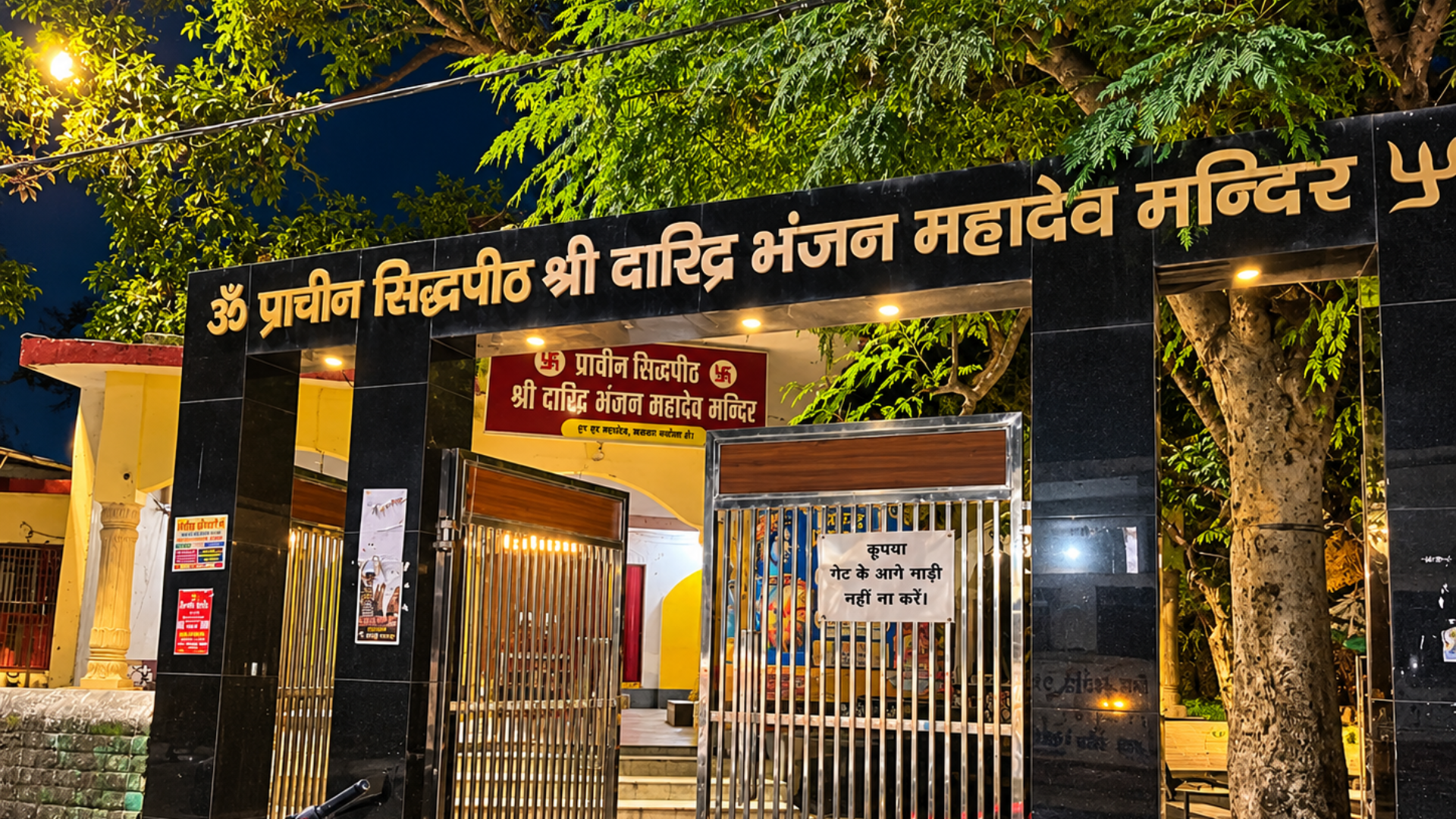 Shiv Temple - रात में