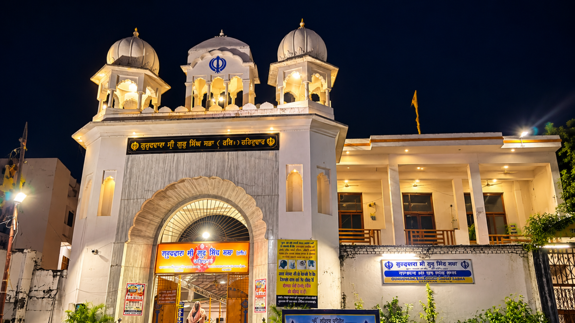 Gurudwara Shri Guru Singh Sabha - रात में