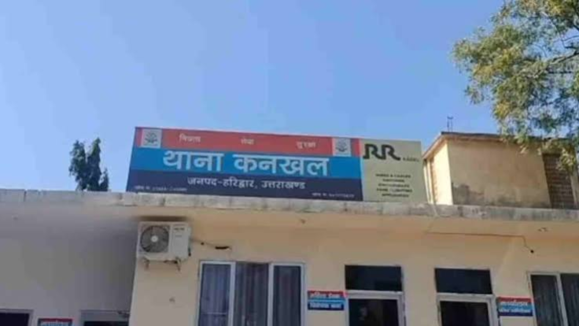 Police Station Kankhal