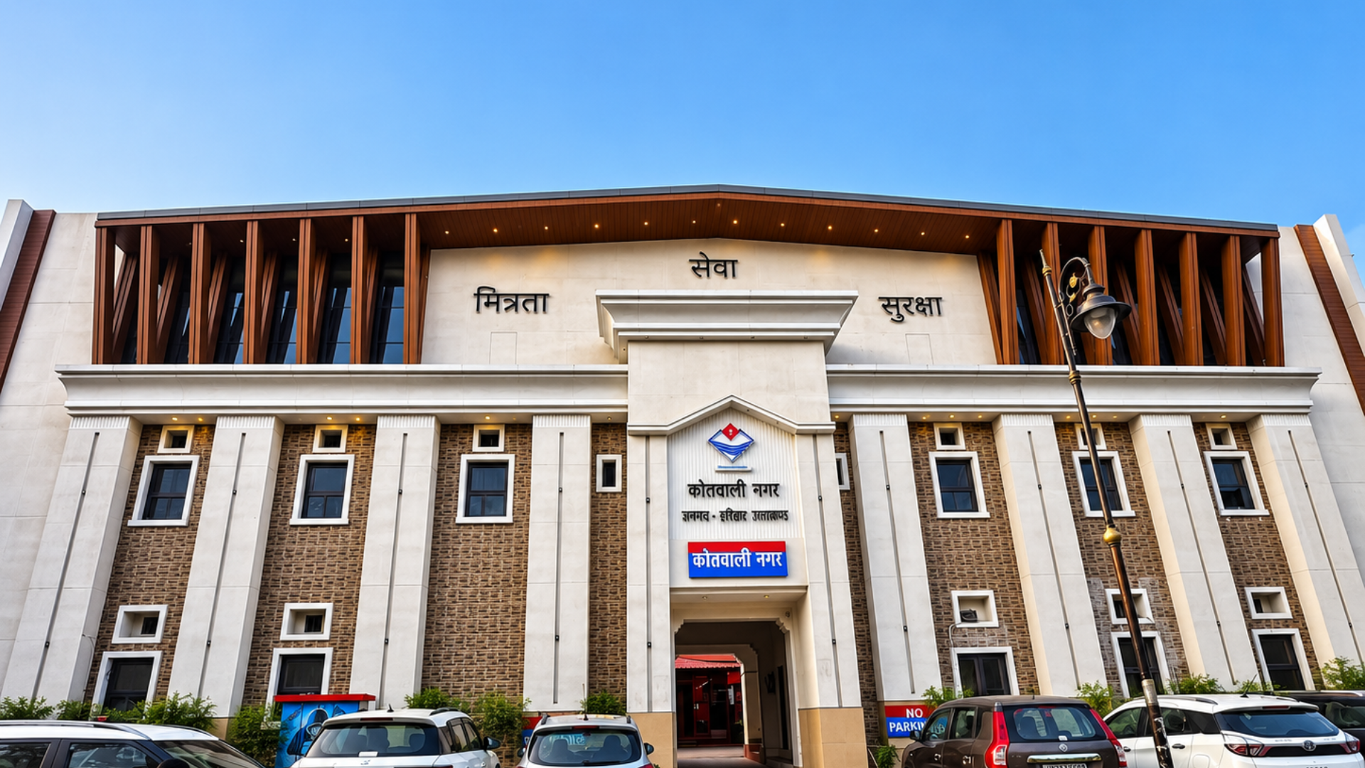 Kotwali Nagar Police Station