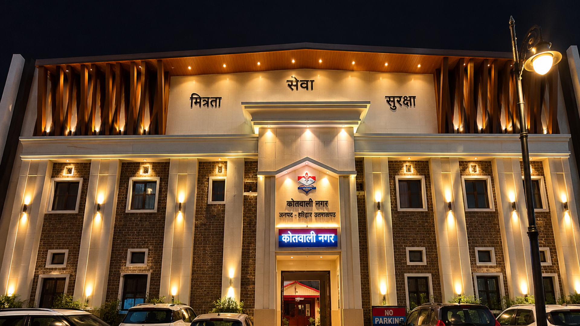 Kotwali Nagar Police Station - रात में