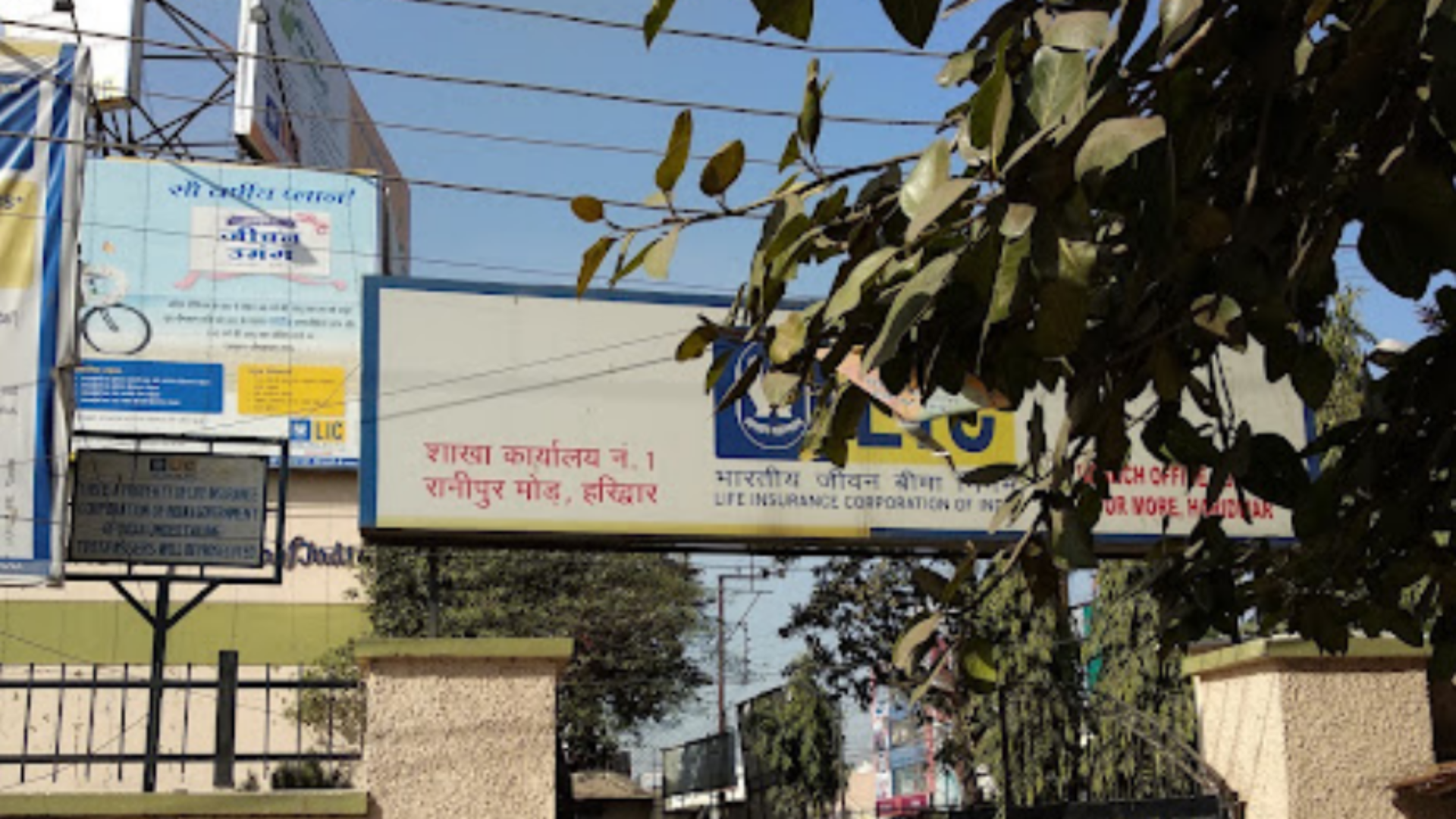 Life Insurance Corporation of India (LIC) – Haridwar Branch