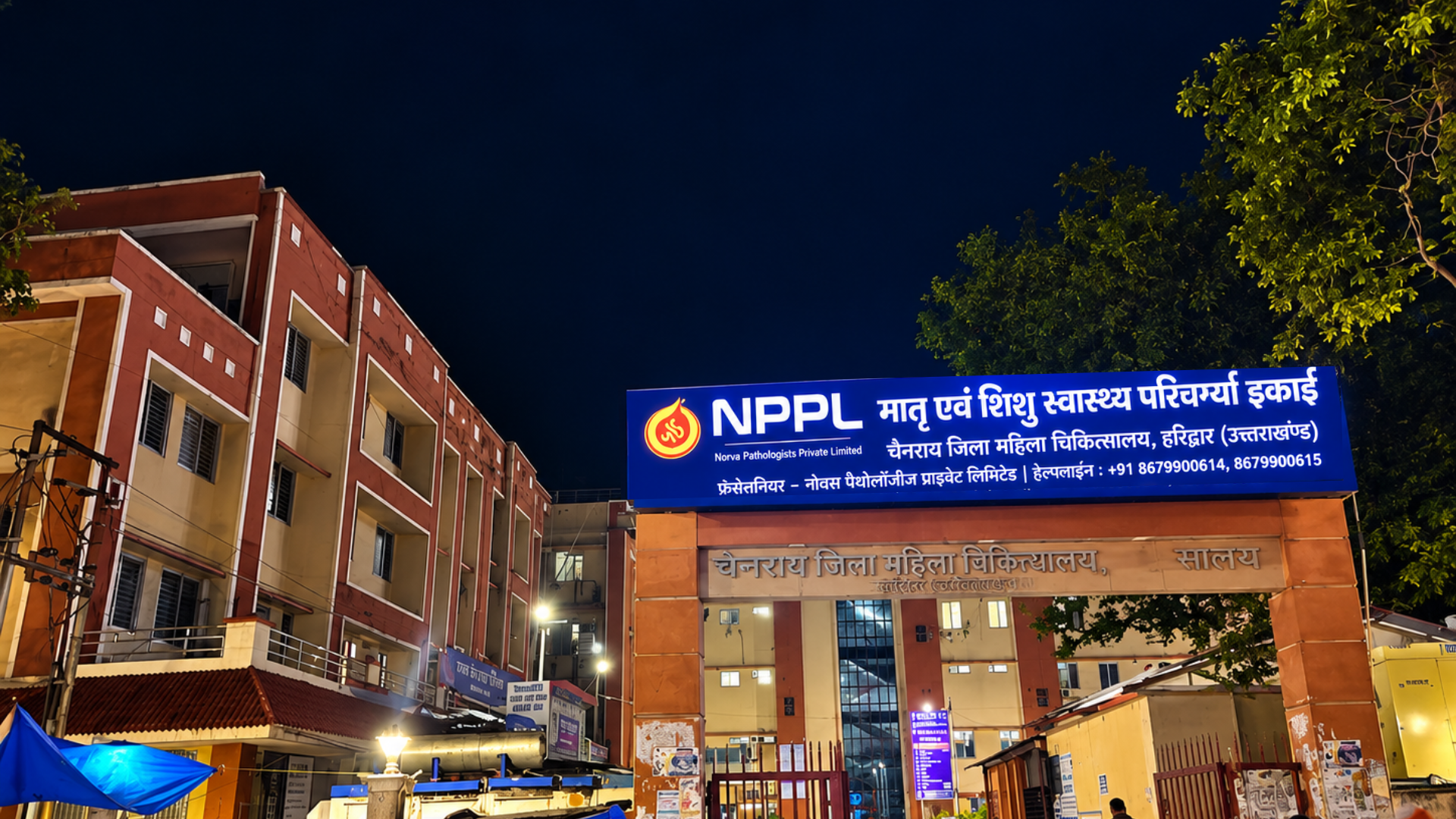 District Female Hospital - रात में