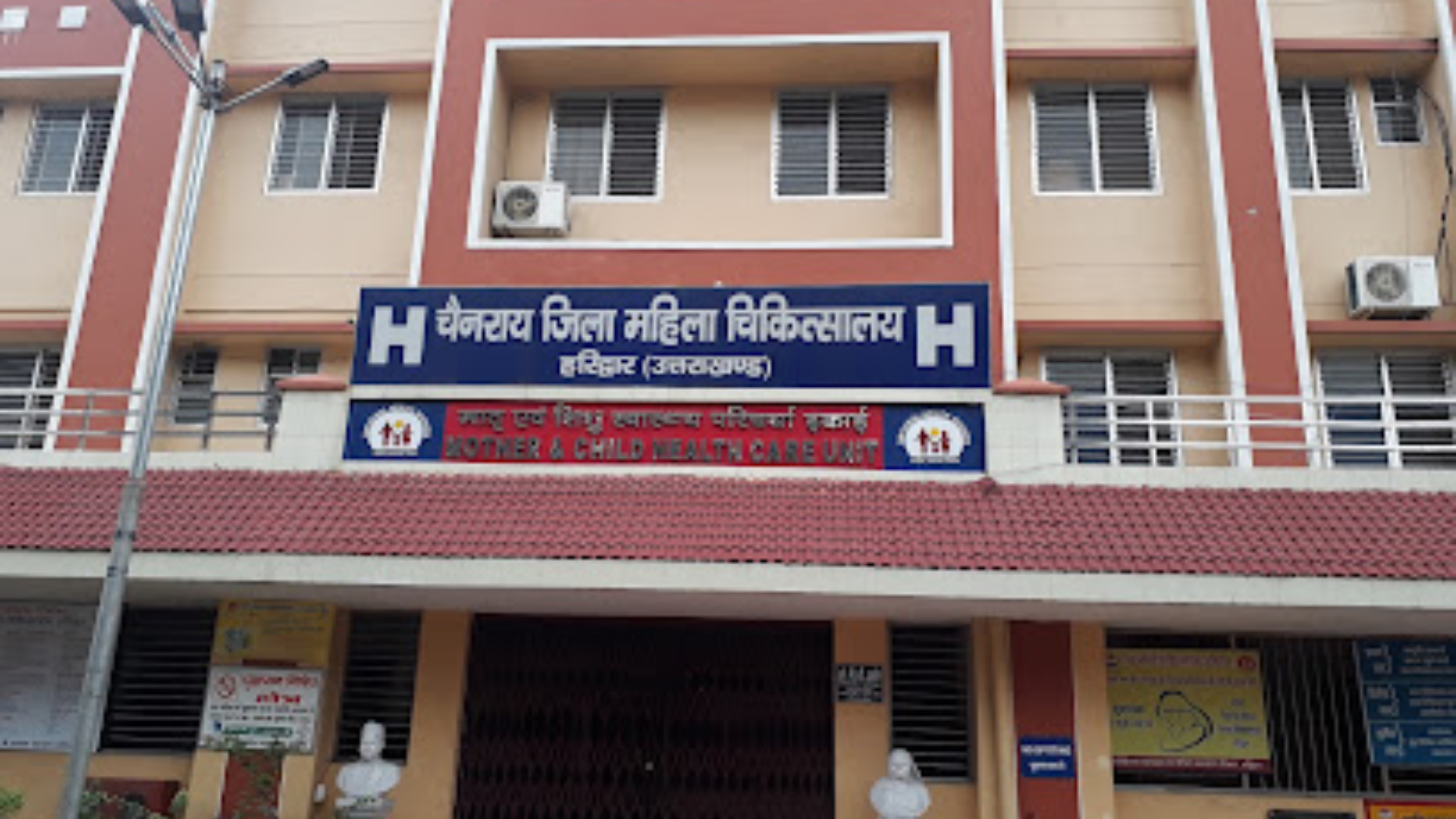 District Female Hospital