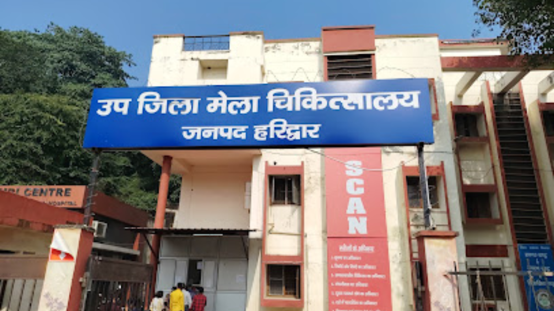 Government Mela Hospital