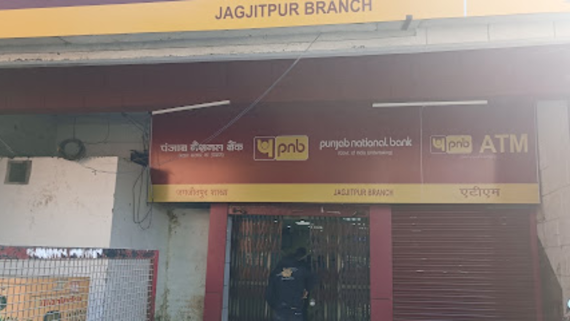 Punjab National Bank – Jagjitpur Branch