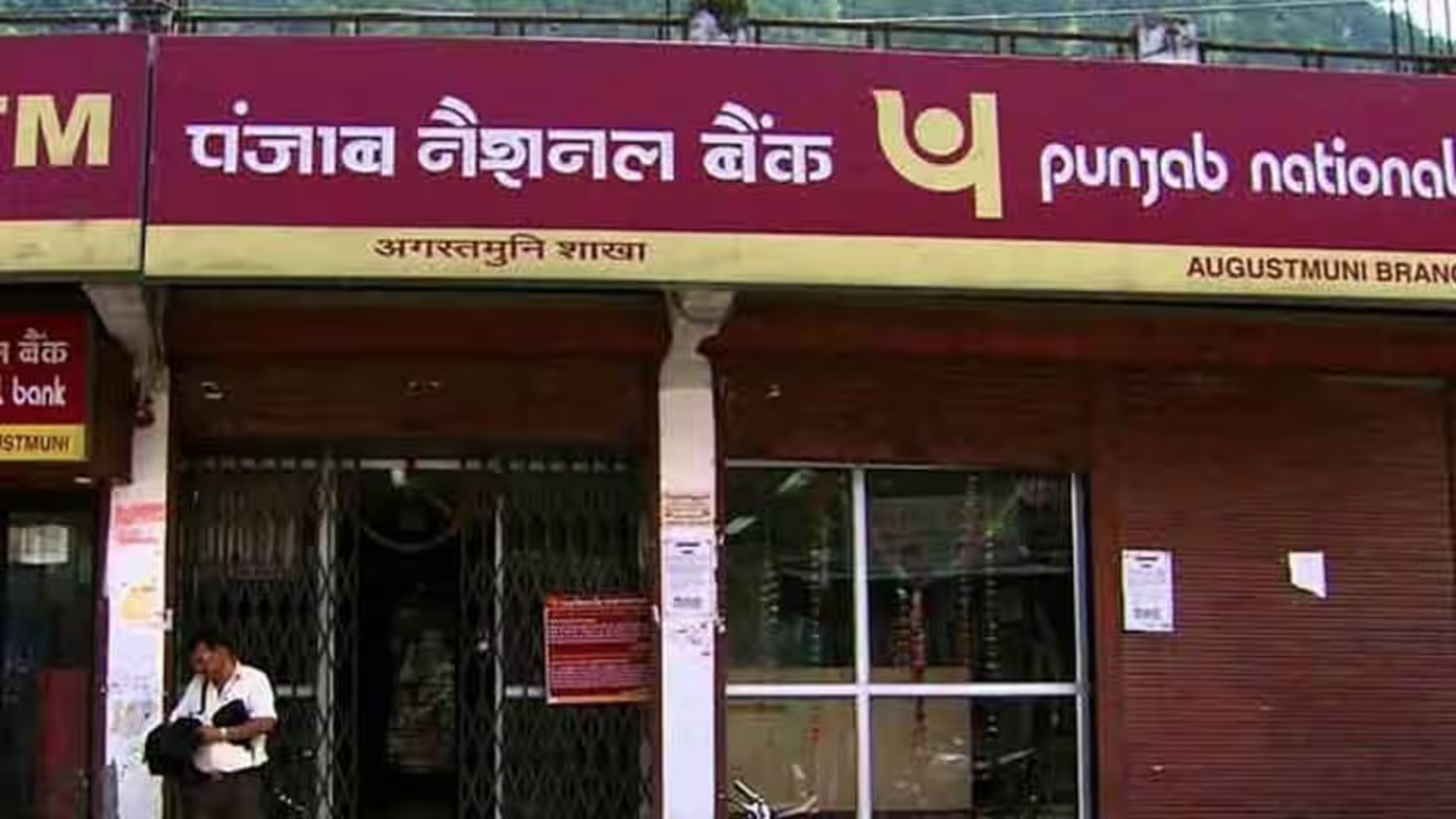 Punjab National Bank – Ranipur More
