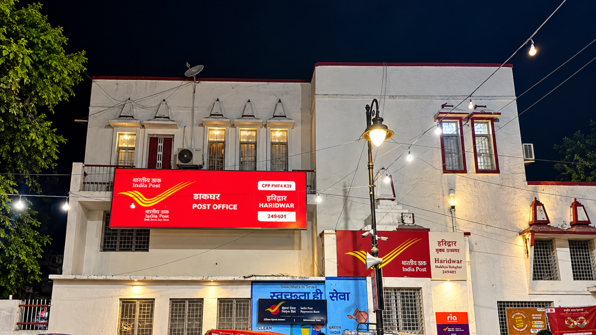 Haridwar Head Post Office - रात में