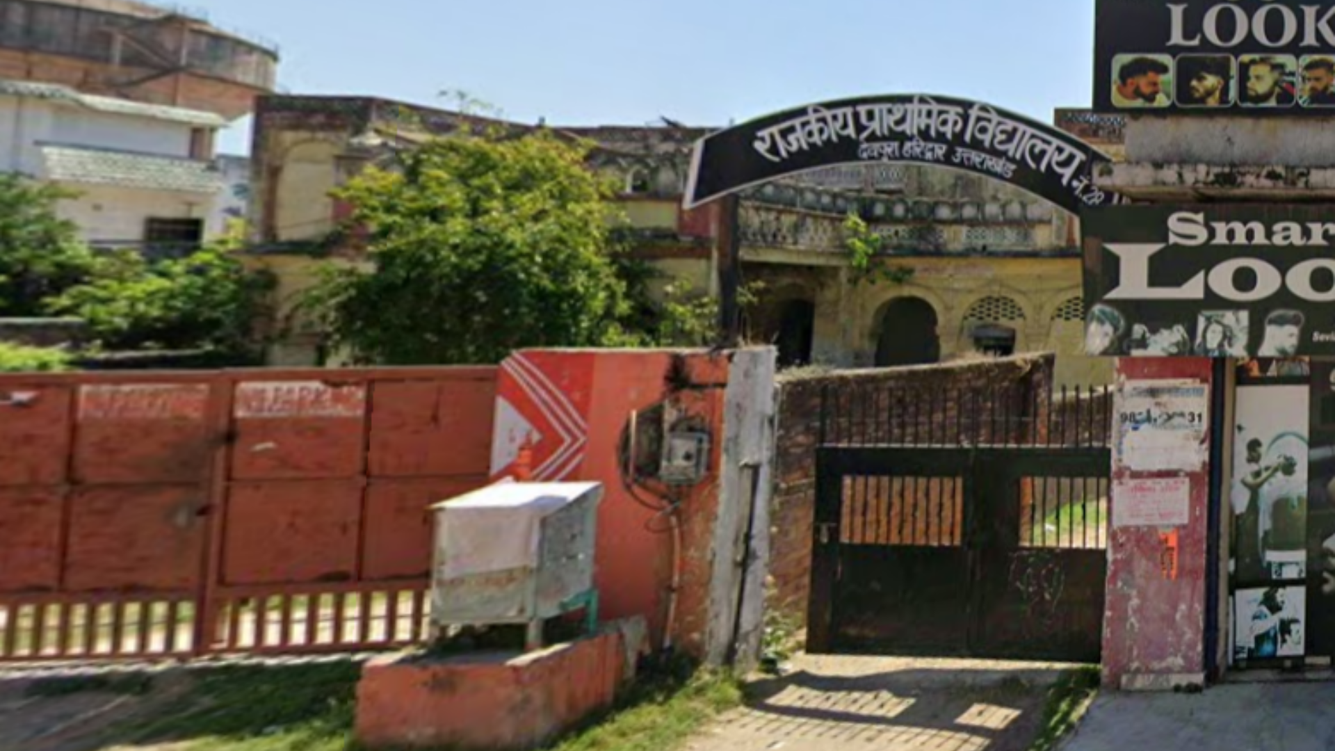 Rajkiya Prathmik Vidyalaya No. 28