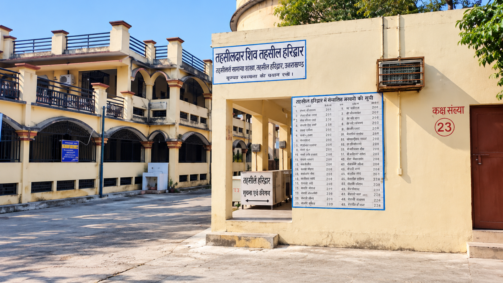 Tehsil Haridwar Office