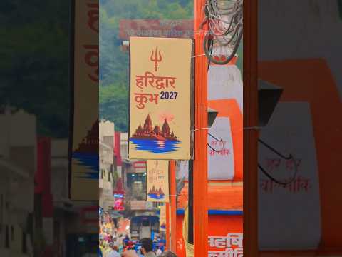 हरिद्वार 15 अक्टूबर बारिश का मौसम #ganga #haridwar #shortsfeed #short #viral #trending - YouTube video