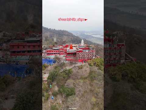 मनसा देवी मंदिर, हरिद्वार 🛕🚩 जय माता दी #haridwar #navratri #jaimatadi #mansadevitemple - YouTube video