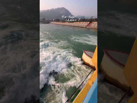 तो चलें हरिद्वार ? #ganga #haridwar #haridwardairies #mahadev - YouTube video