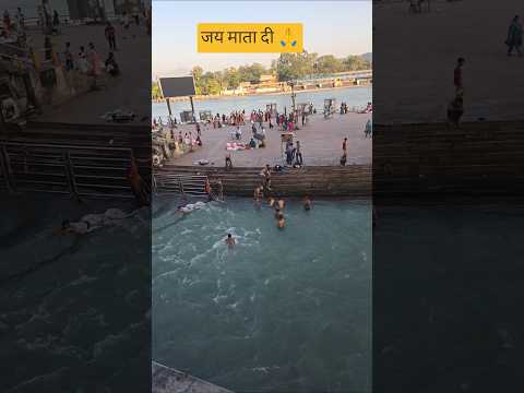 ये मइया के लिए गीत है #haridwar #ganga #haridwardairies #viral #shorts - YouTube video