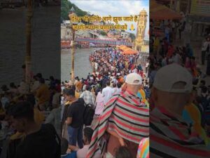 ईश्वर भी मां के आगे झुक जाते हैं अर्थात प्रथम प्रणाम मां को 🙏 #Haridwar #harkipauri #gang… - YouTube video