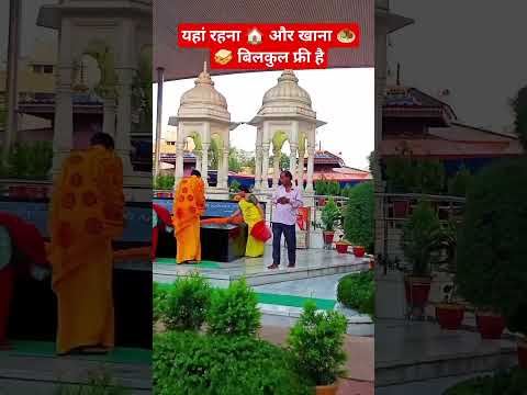 Shantikunj haridwar II Best ashram in haridwar #shantikunj #shantikunjharidwar #freefood #freestay - YouTube video