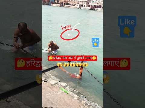 Ganga Darshan👆👆 Birla Ghat Haridwar #shortvideo - YouTube video