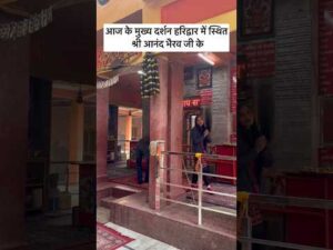 दिव्य दर्शन आनंद भैरव | Bhairav mandir | Haridwar | Uttarakhand - YouTube video