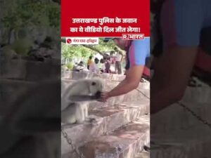 जीना इसी का नाम है: Haridwar गंगा घाट पर Uttarakhand Police के जवान ने जीता करोड़ों का दि… - YouTube video