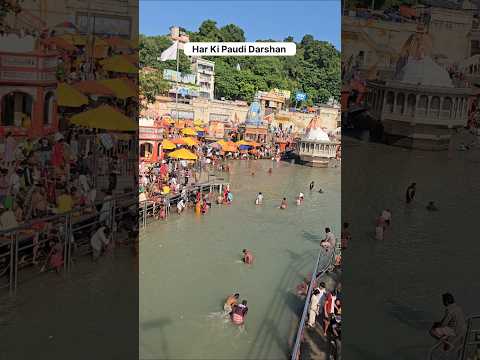 हरिद्वार 17 अक्टूबर दर्शन #haridwar, ##youtubeshorts, ##shortvideo - YouTube video