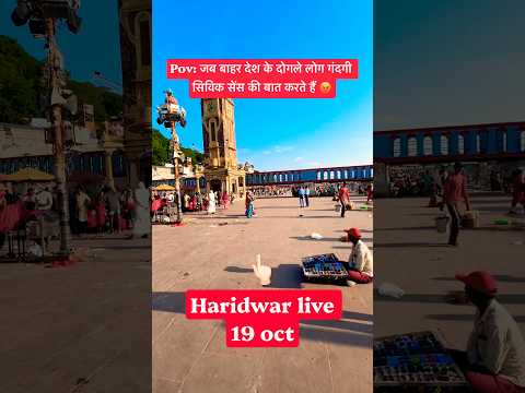 Haridwar live 19 Oct | Civic Sense #haridwarlive #ganga #ghat #viral #civicsense #travel #india - YouTube video
